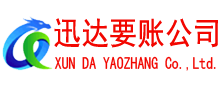 襄州要债公司